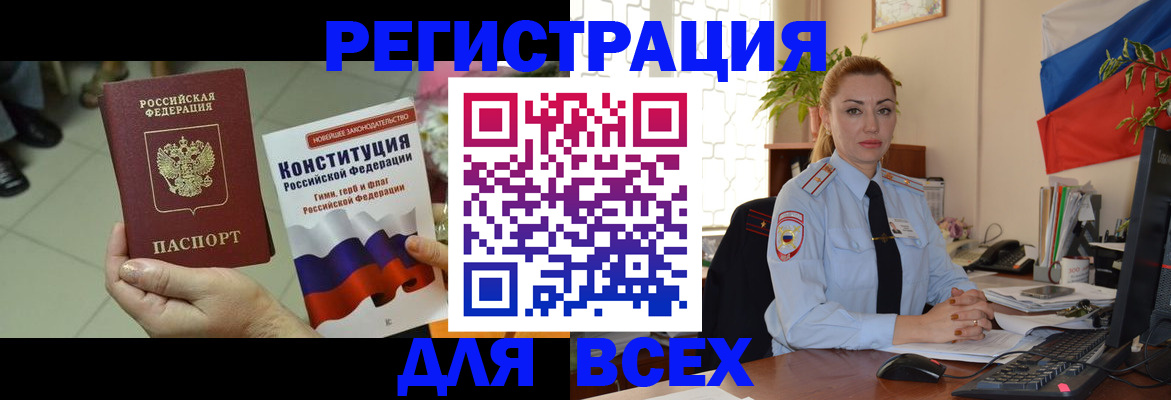 временная прописка в Тихвине