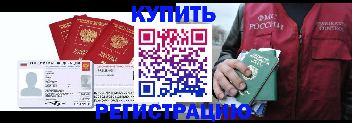 временная регистрация законно в Тихвине