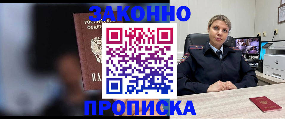 прописка для военкомата в Тихвине
