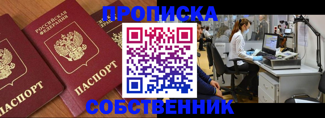 прописка для работы в Тихвине